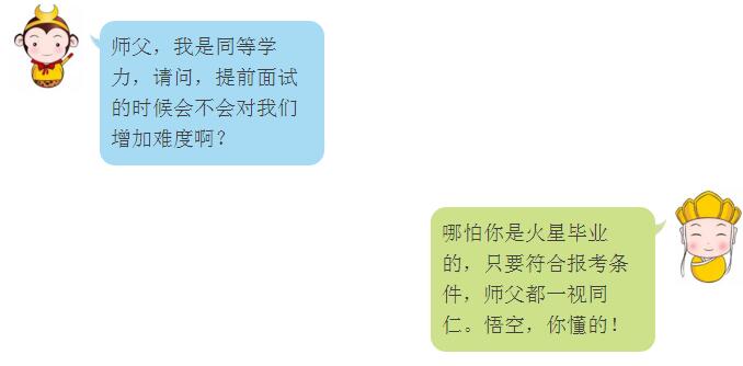 社科MPA提前面試,具體都考什么?