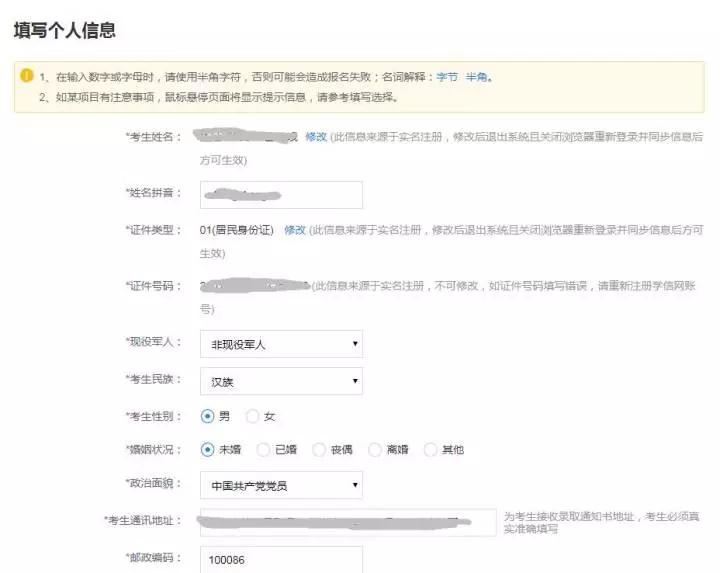 大家好，給大家介紹一下，明天MBA正式報(bào)考流程！