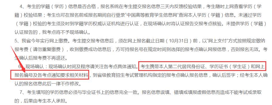 MBA資訊：漲知識！你所不知的現場確認規則