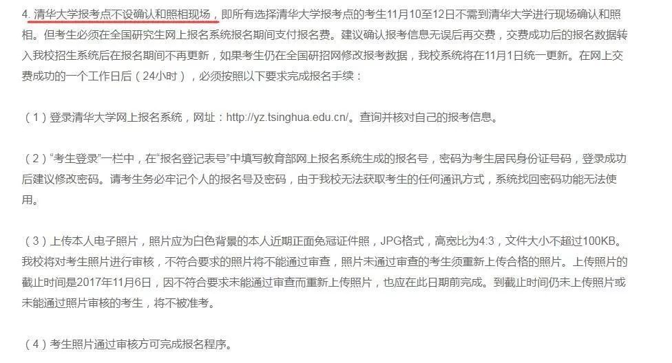 2018年管理類MBA聯(lián)考報名最后一天！錯過再等一年