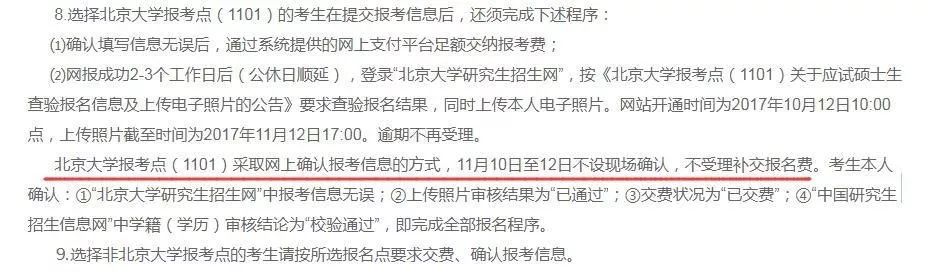 2018年管理類MBA聯(lián)考報名最后一天！錯過再等一年