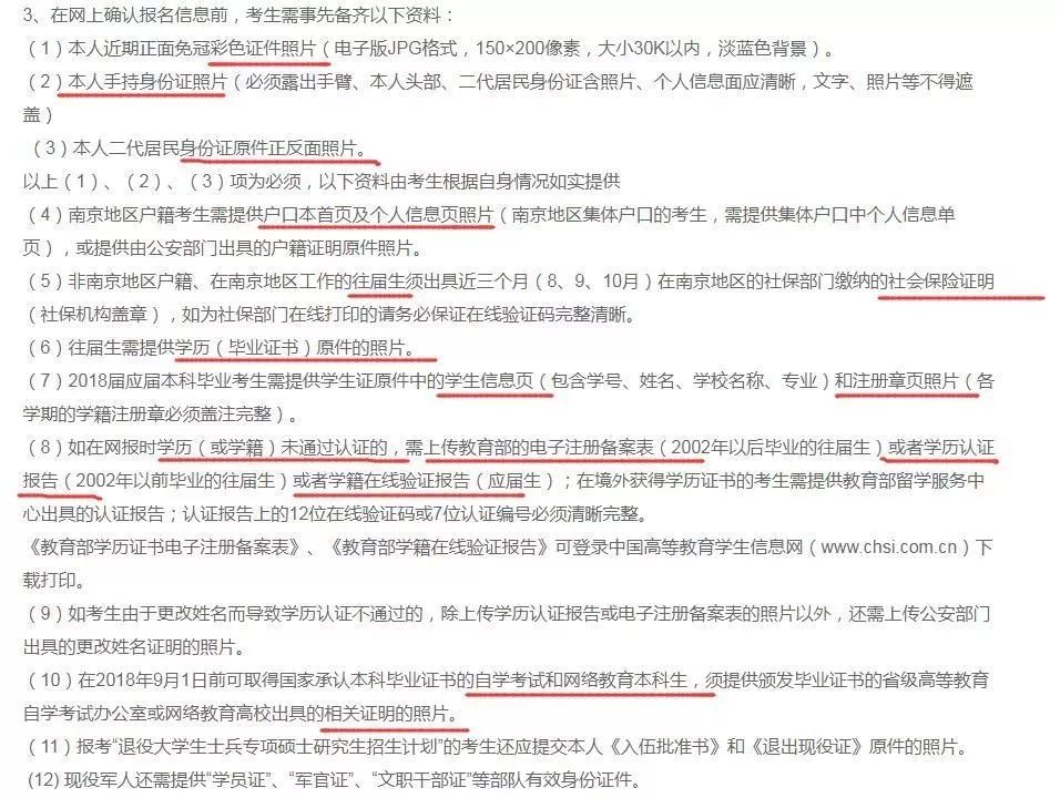 2018年管理類MBA聯(lián)考報名最后一天！錯過再等一年