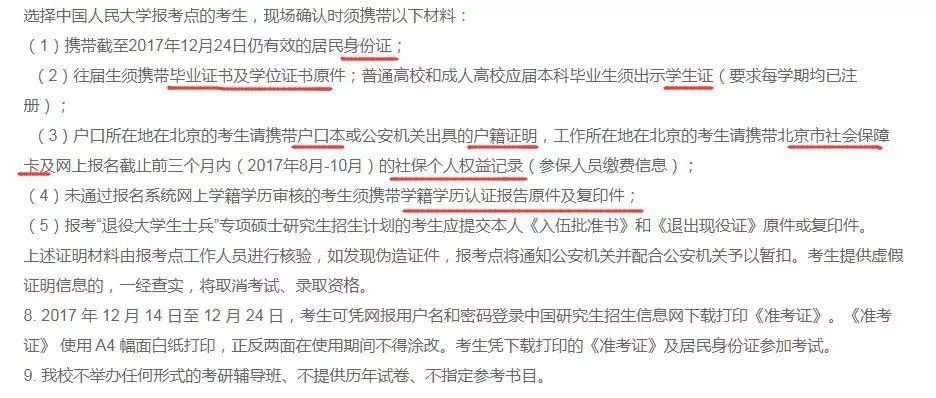 2018年管理類MBA聯(lián)考報名最后一天！錯過再等一年