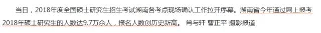 2018考研，你的競(jìng)爭(zhēng)壓力有多大？