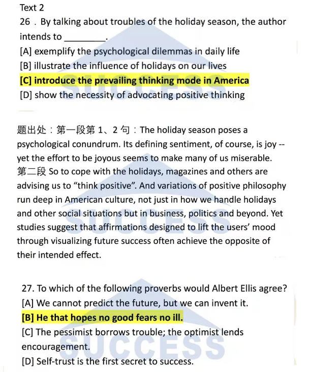 強攻40分—基礎閱讀必做預測訓練題03