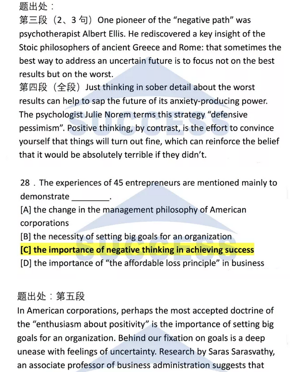 強攻40分—基礎閱讀必做預測訓練題03