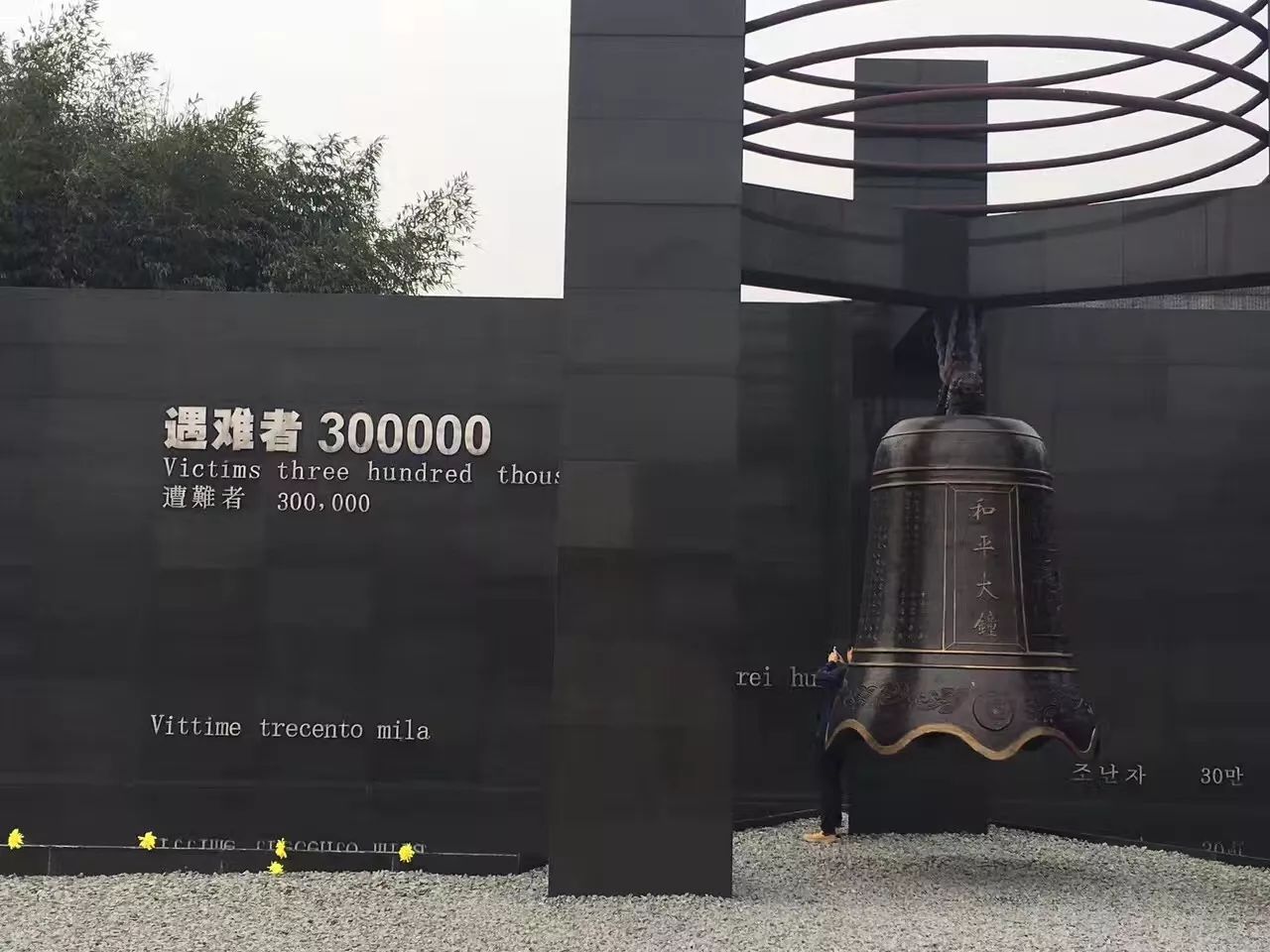 MBA英語素材：南京大屠殺，如何用英文向外國友人介紹這一事實(shí)