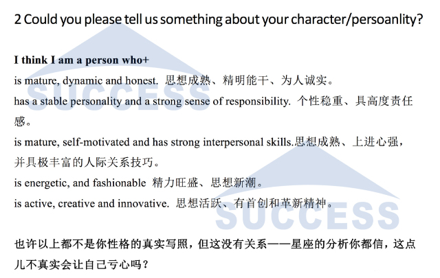 MBA重點院校英文面試經典題目匯總(一)