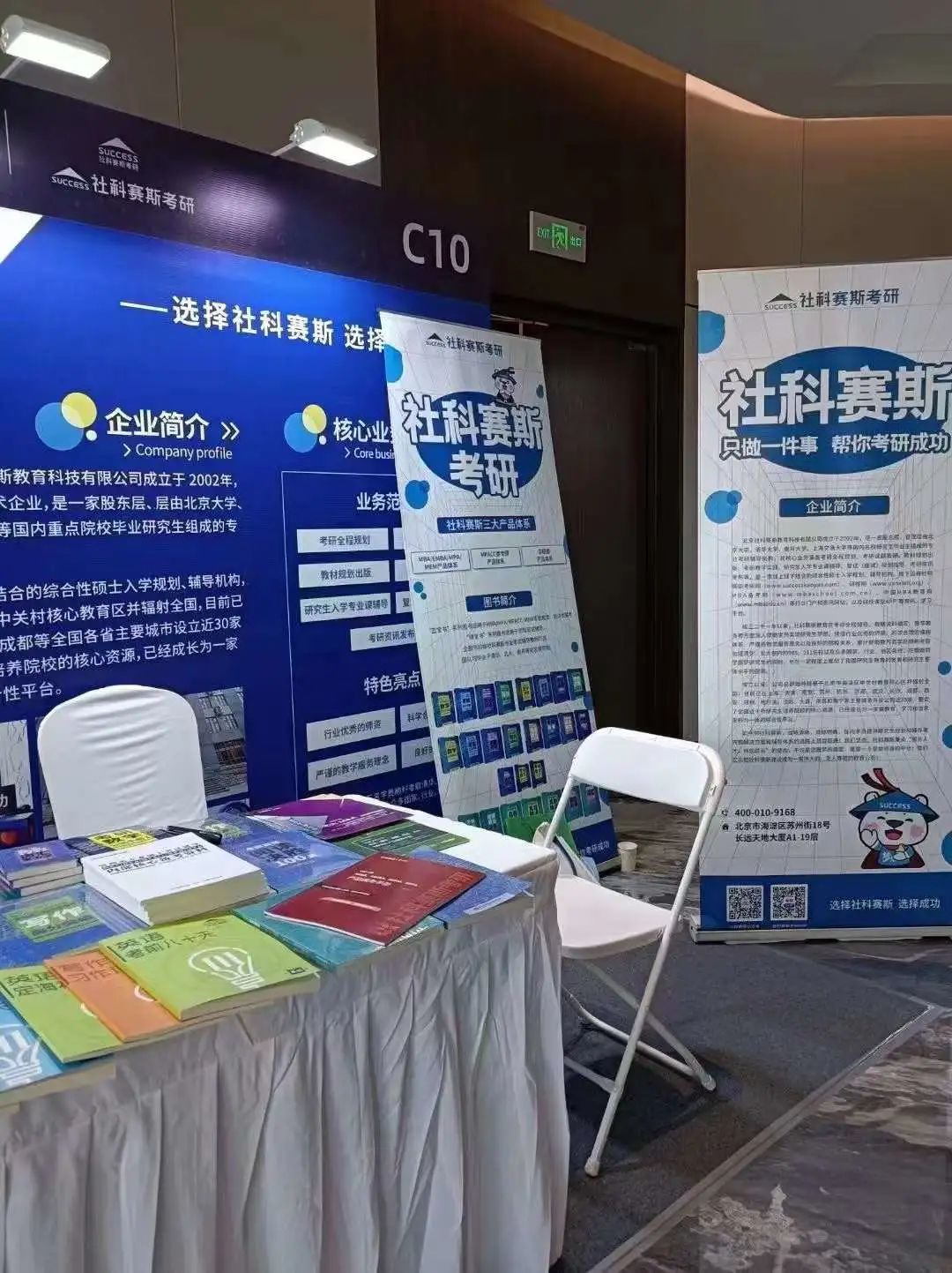 活力更始，共話未來！社科賽斯考研總裁李發(fā)進(jìn)出席2023GET教育科技大會！